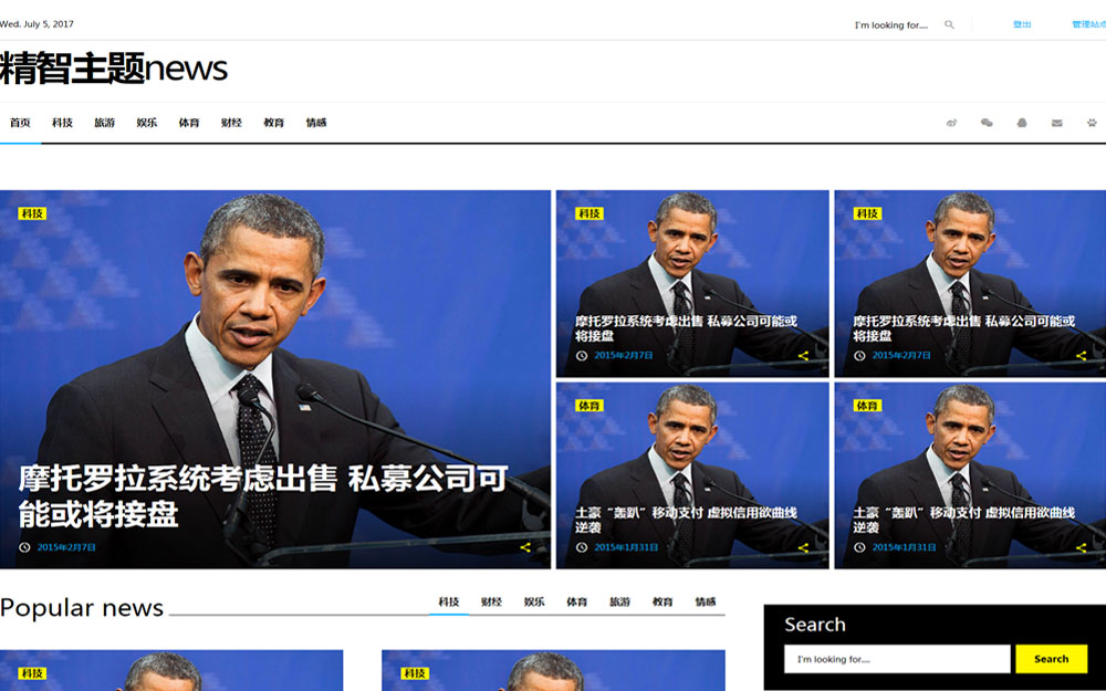 PeDeer博客模板(免费版)