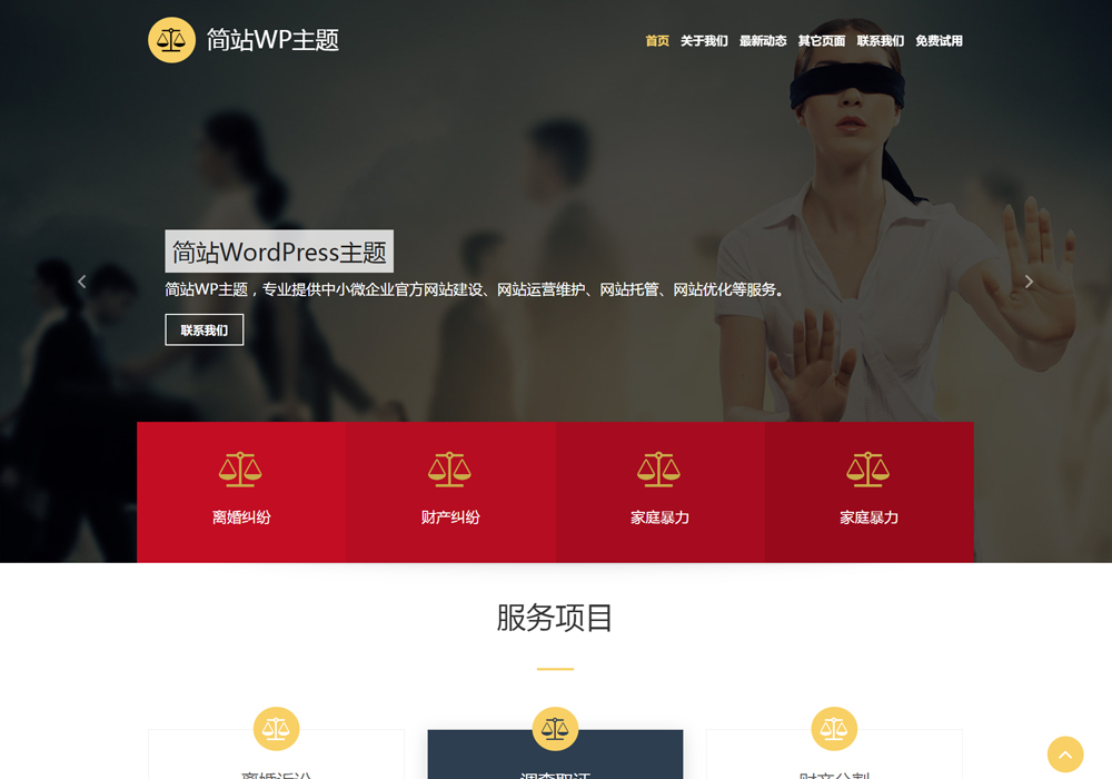 大图wordpress免费模板模板