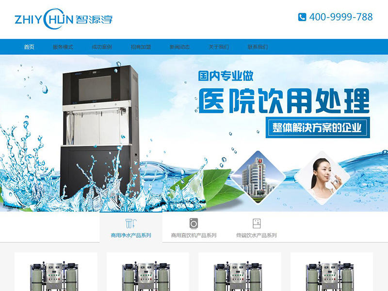 免费wordpress企业模板(免费版)