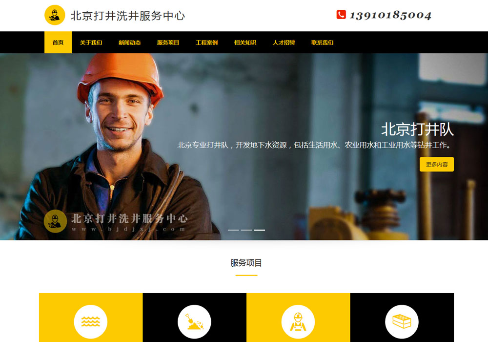 免费wordpress模板