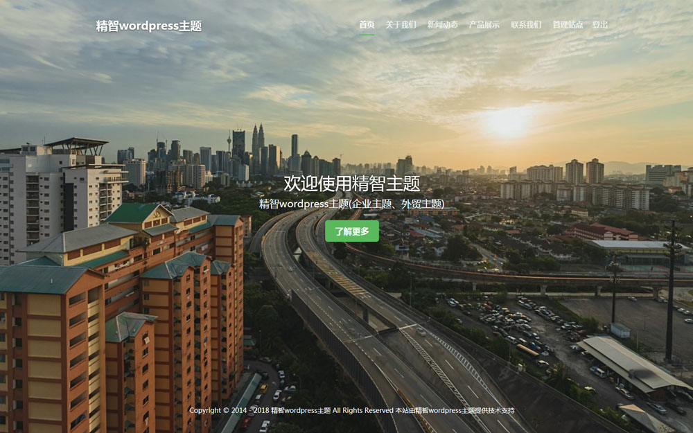 全面屏视频大背景wordpress模板模板