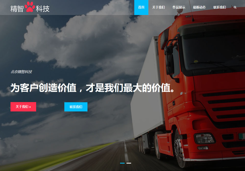 粉蓝色搭配的免费wordpress模板