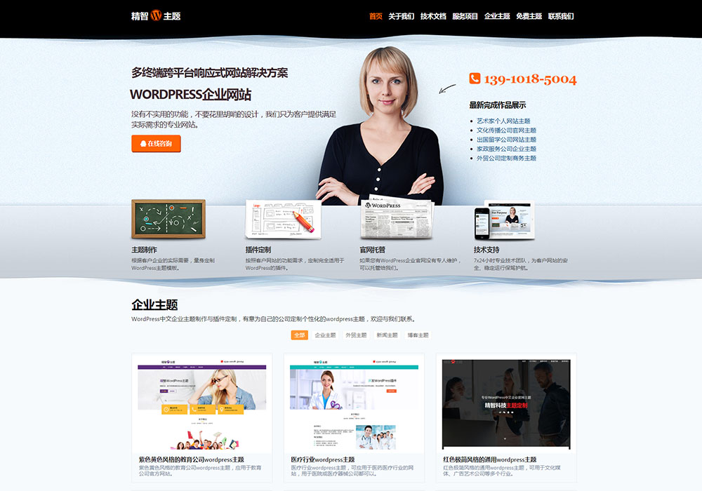 简站WordPress模板V4.8