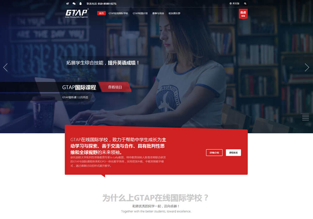 红色头部大背景WP模板