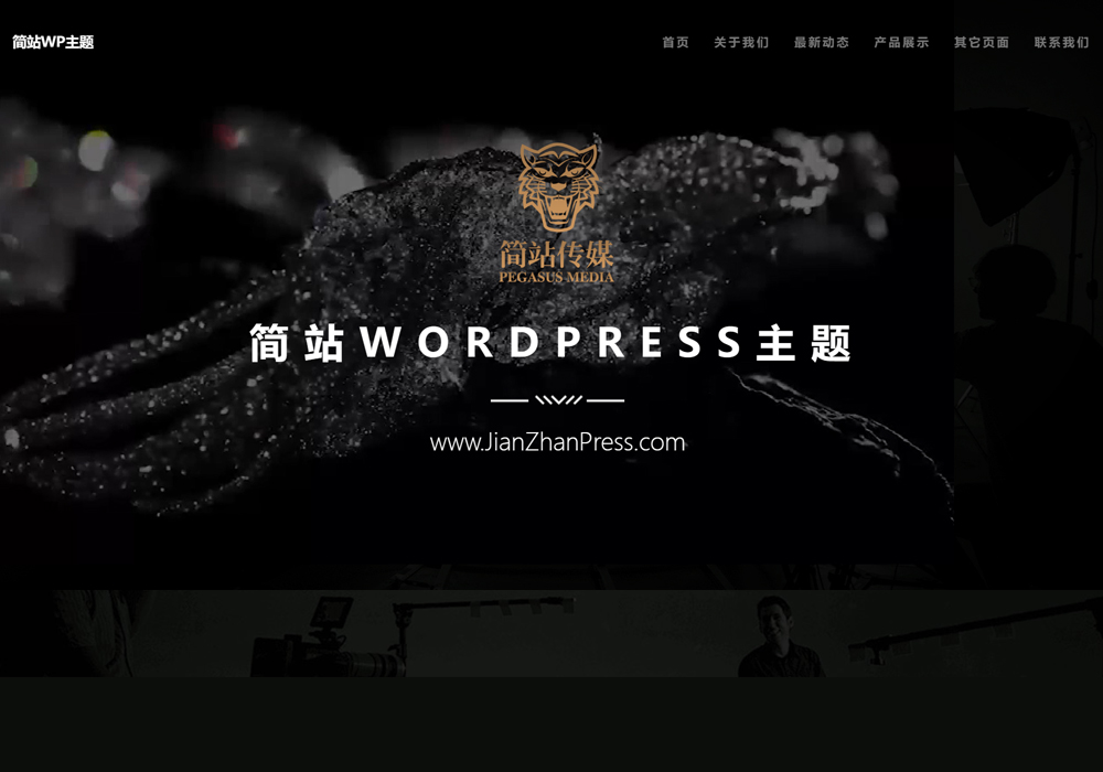 黑色风格免费wordpress模板