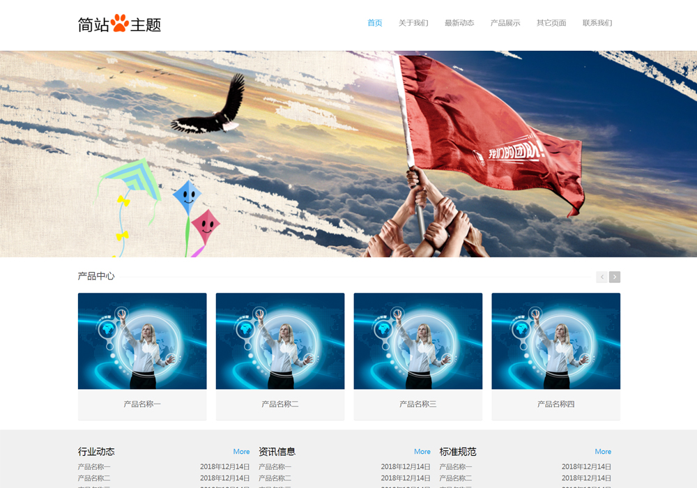 wordpress免费模板